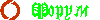 Форум